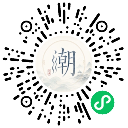 微信掃碼開啟潮州母語小程式
