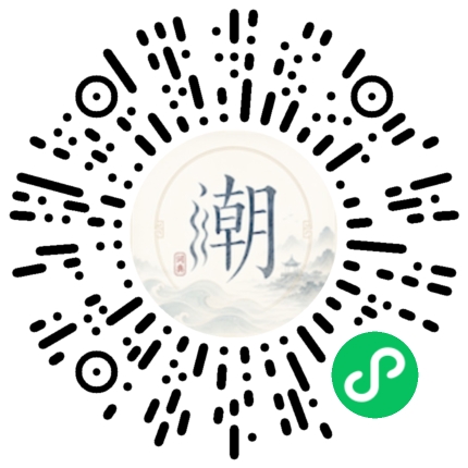 微信掃碼開啟潮州母語小程式