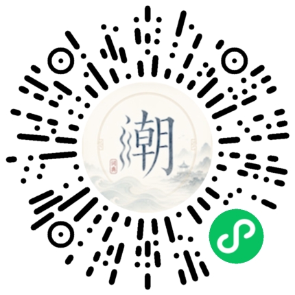 微信掃碼開啟潮州母語小程式