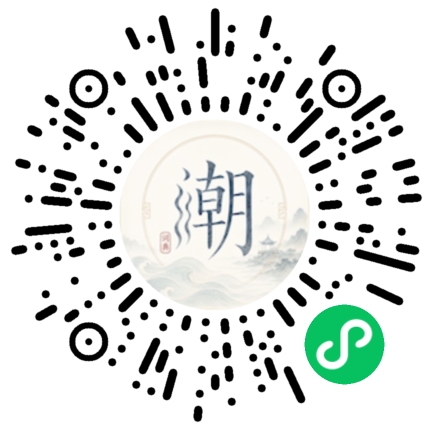 微信掃碼開啟潮州母語小程式