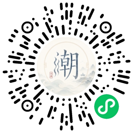 微信掃碼開啟潮州母語小程式