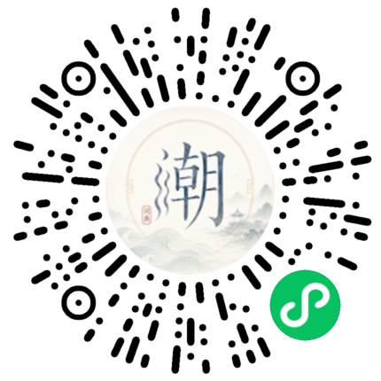 微信掃碼開啟潮州母語小程式