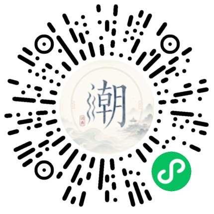 微信掃碼開啟潮州母語小程式