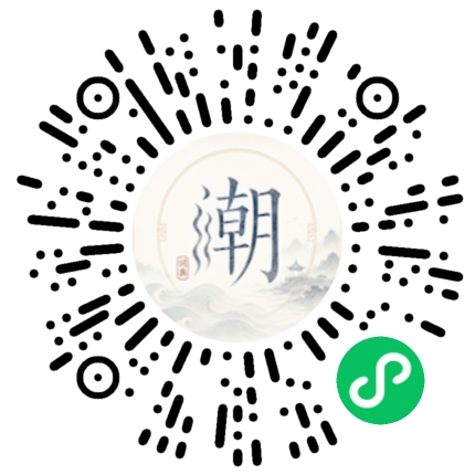 微信掃碼開啟潮州母語小程式