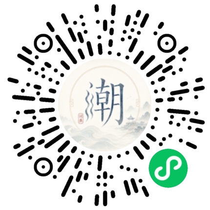 微信掃碼開啟潮州母語小程式