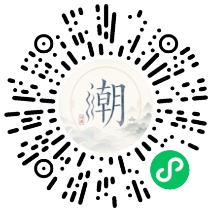 微信掃碼開啟潮州母語小程式