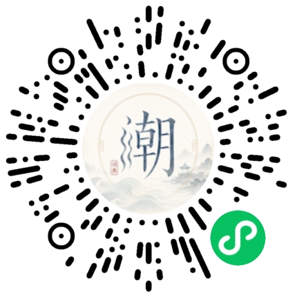 微信扫码打开潮州母语小程序