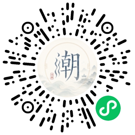微信扫码打开潮州母语小程序