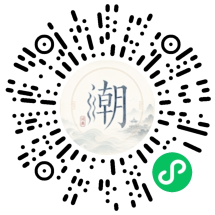 微信扫码打开潮州母语小程序