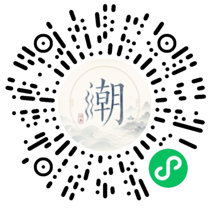 微信掃碼開啟潮州母語小程式