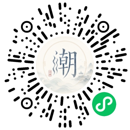 微信掃碼開啟潮州母語小程式