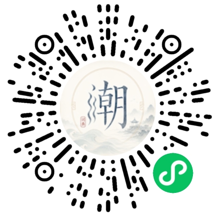 微信掃碼開啟潮州母語小程式