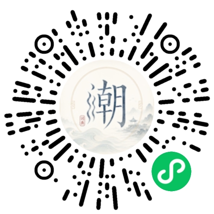 微信掃碼開啟潮州母語小程式