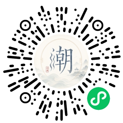 微信掃碼開啟潮州母語小程式