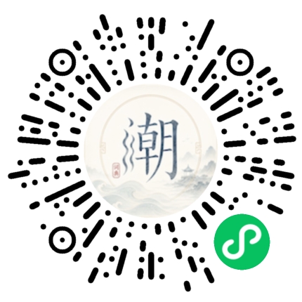 微信掃碼開啟潮州母語小程式