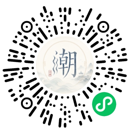 微信掃碼開啟潮州母語小程式