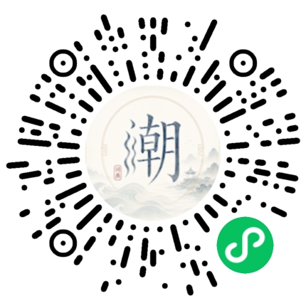 微信掃碼開啟潮州母語小程式