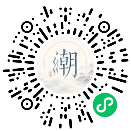 微信掃碼開啟潮州母語小程式
