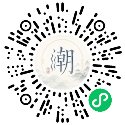 微信掃碼開啟潮州母語小程式