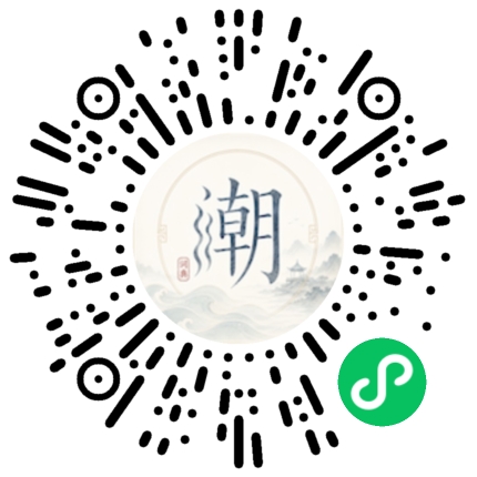 微信掃碼開啟潮州母語小程式