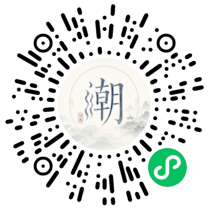 微信掃碼開啟潮州母語小程式