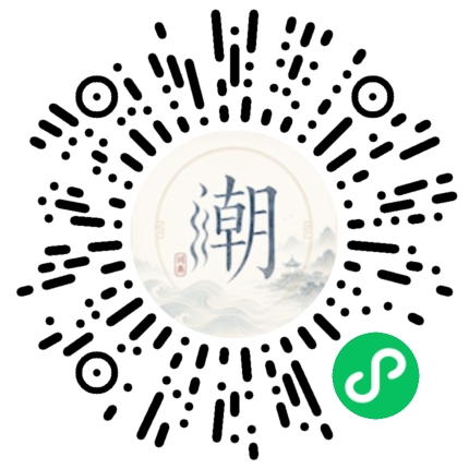微信掃碼開啟潮州母語小程式