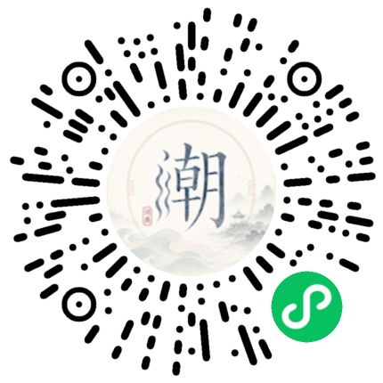 微信掃碼開啟潮州母語小程式
