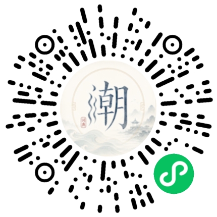 微信掃碼開啟潮州母語小程式