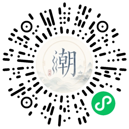 微信掃碼開啟潮州母語小程式