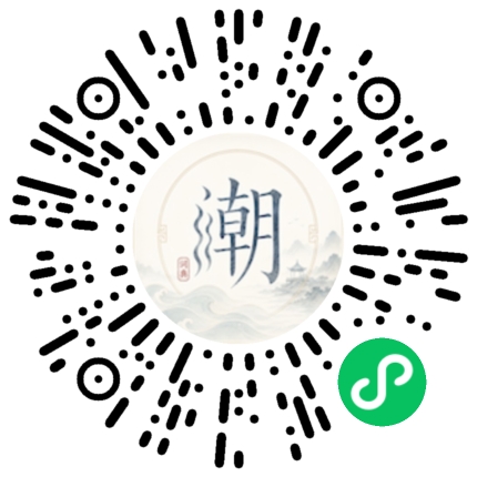 微信掃碼開啟潮州母語小程式