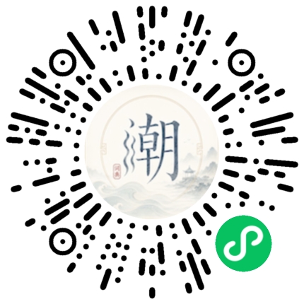 微信掃碼開啟潮州母語小程式
