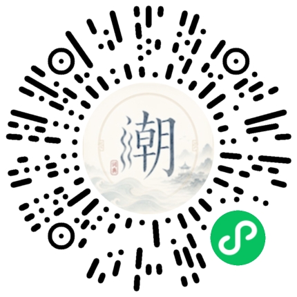 微信掃碼開啟潮州母語小程式