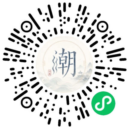 微信掃碼開啟潮州母語小程式