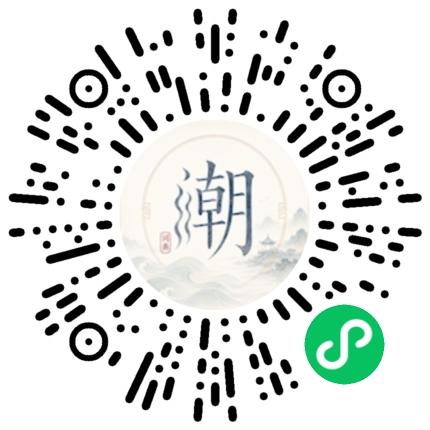 微信掃碼開啟潮州母語小程式