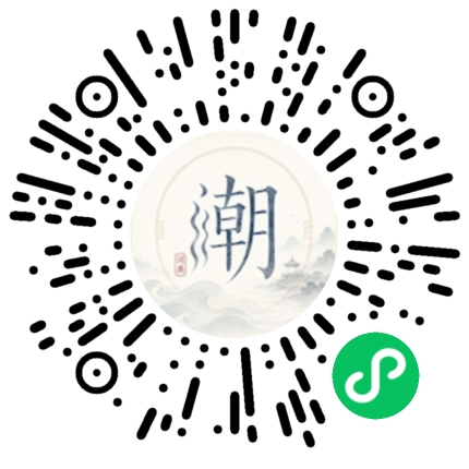 微信掃碼開啟潮州母語小程式