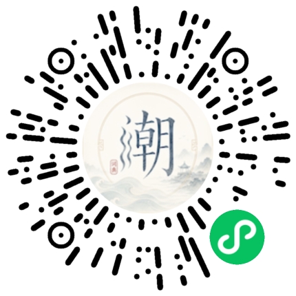微信掃碼開啟潮州母語小程式