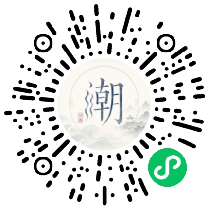 微信掃碼開啟潮州母語小程式