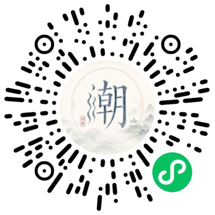 微信掃碼開啟潮州母語小程式