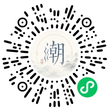 微信掃碼開啟潮州母語小程式