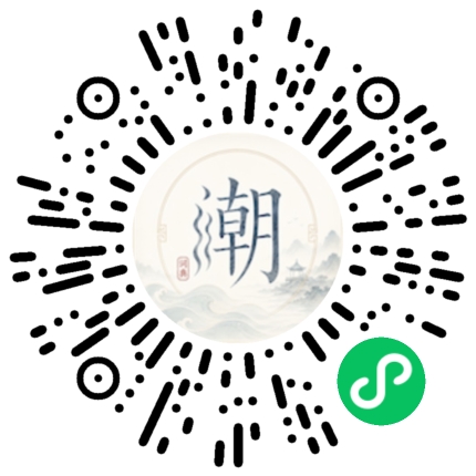 微信掃碼開啟潮州母語小程式