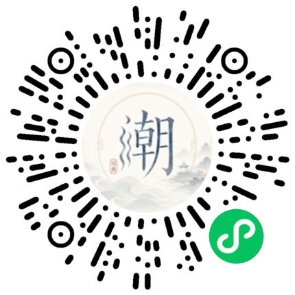 微信扫码打开潮州母语小程序