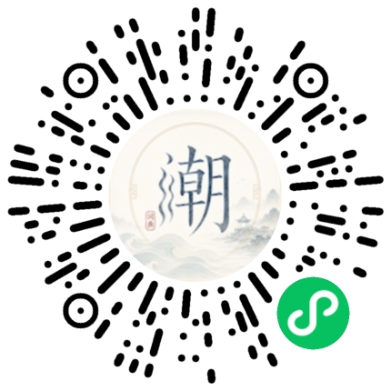 微信掃碼開啟潮州母語小程式