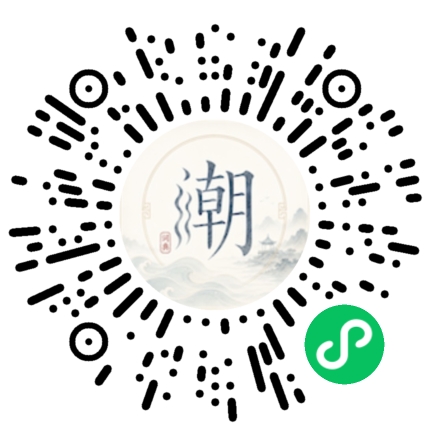 微信掃碼開啟潮州母語小程式