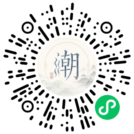 微信掃碼開啟潮州母語小程式