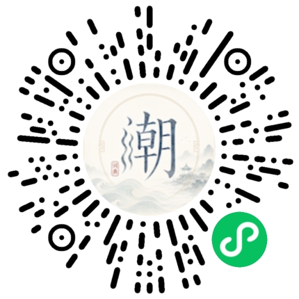 微信掃碼開啟潮州母語小程式