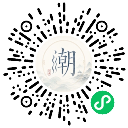微信掃碼開啟潮州母語小程式