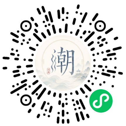 微信掃碼開啟潮州母語小程式