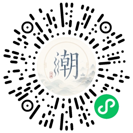 微信掃碼開啟潮州母語小程式