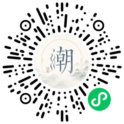 微信扫码打开潮州母语小程序