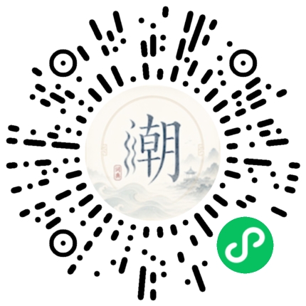 微信掃碼開啟潮州母語小程式